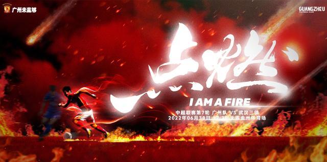 足球免费-广州VS三镇首发：韦世豪杨立瑜轮换 三镇保持4外援